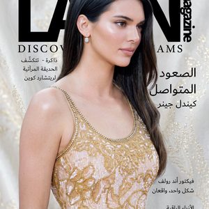 لازين العربية - 2026 العدد 01 - الصعود المتواصل كيندل جينر